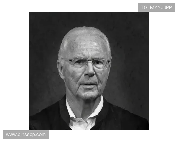 德甲球队致敬贝肯鲍尔的文化意义与历史贡献