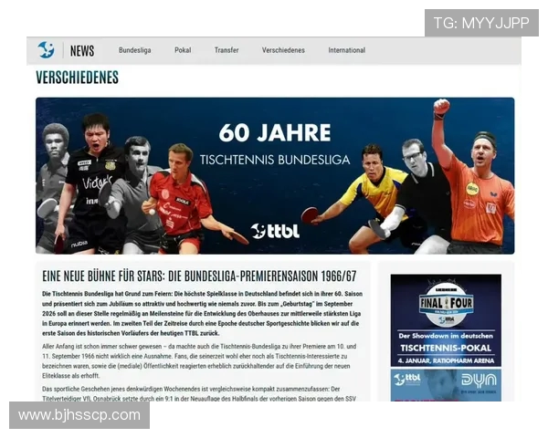 德甲足球代表球队及其在国际赛场上的影响力