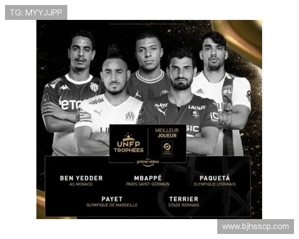 法甲赛季球员评价体系及表现综合分析